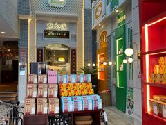 门面-点都德(北京路贰店)