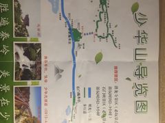 -少华山国家森林公园
