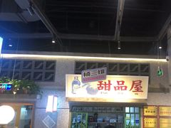 -楠火锅(昆山金鹰店)