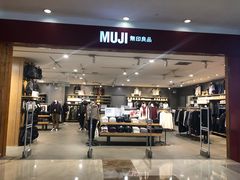 -MUJI无印良品(茂业天地店)