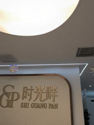 点击看大图 -铭泉·时光畔·酷雪·onda