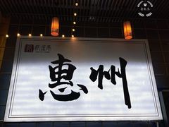 -黎记大排档(慈云路店)