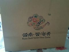 android_upload_pic-云海肴·汽锅鸡·云南菜(天津国金汇店)