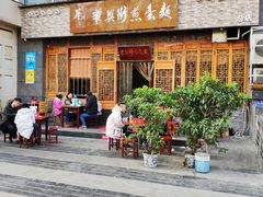 门面-华兴街煎蛋面(总店)
