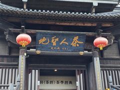 -大唐贡茶院