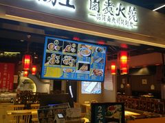 门面-肠王卤煮(西单食宝街店)