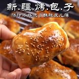 新疆烤包子，汤汁不外流的制作技巧，免费分享！
