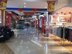 -万家丽生活超市
