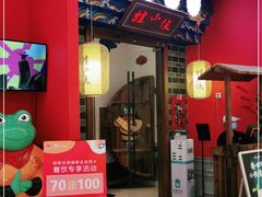 门面-蛙小侠(柳州万象城店)