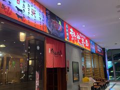 -热血兄弟·炭火烤肉(融侨中心店)