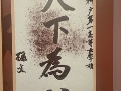 -上海孙中山故居纪念馆