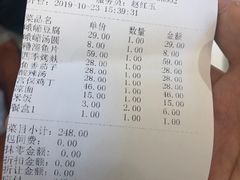 账单-峨嵋酒家(地安门店)