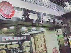 -义顺牛奶公司(庇利金街店)