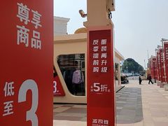 -比斯特苏州购物村精品奥特莱斯