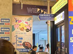 -首尔烤肉大排档(合生汇店)