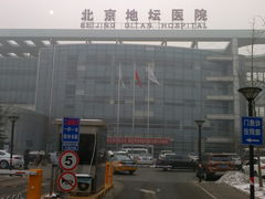 门面-首都医科大学附属北京地坛医院