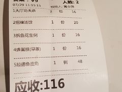 -顺德一品粥·20年凤城老字号(芳村店)