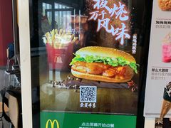 -麦当劳(季华好又多店)