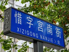 -冒椒火辣(太古里店)