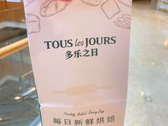 -多乐之日(颐堤港店)