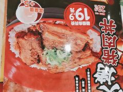 -食其家·牛丼咖喱(太阳宫店)