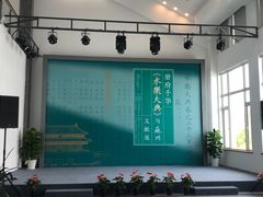 -苏州图书馆(人民路总馆)