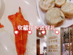 -小杨生煎(白玉兰广场店)