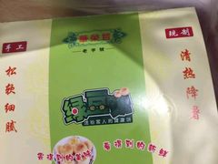 -华荣哲绿豆饼(泰安店)
