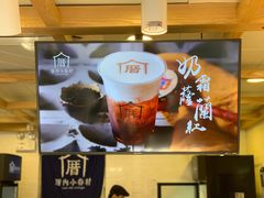 -厝内小眷村(长宁定西路店)