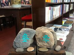 -三味书屋(复兴门内大街店)