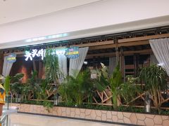 -大头椰·椰子鸡火锅(南宁万象城店)