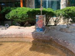 -贵御温泉
