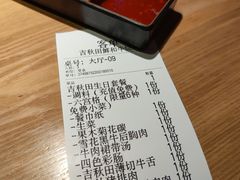 -吉秋田鲜和牛烧肉·肉档自选