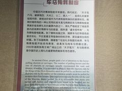 -洛阳周王城天子驾六博物馆