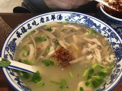 -老三羊汤【北兴隆街店】