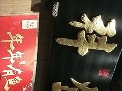 -徽三说·土徽菜·中国徽菜连锁品牌(一中店)