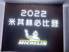 景观位-恩宁刘福记(东华东路店)