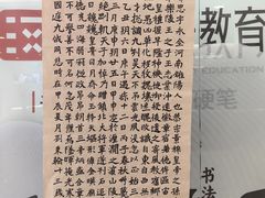 -汉翔书法丨书法·美术·硬笔·国画(望京校区)