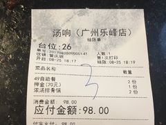 -汤响自助回转火锅百汇(乐峰广场店)