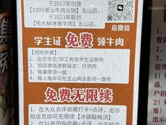 -熊大·鲜烤黄牛肉(五山店)