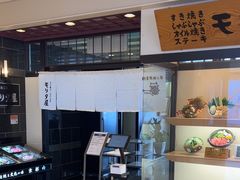 -モリタ屋(JR京都伊势丹店)