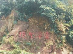 -宁波五龙潭景区