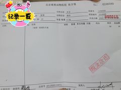 -北京观赏动物医院·24小时大型综合·猫专科·异宠专科