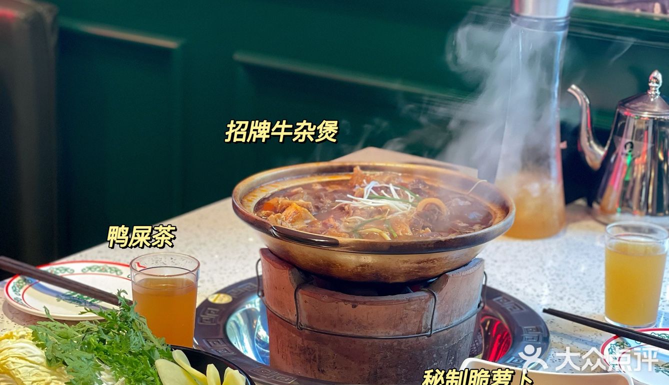 炭火➕砂锅 | 地道牛杂煲就在三六九萬