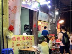 门面-陈添記·祖傳爽鱼皮·西关老字号(广州首店)