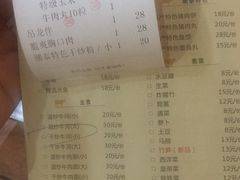 账单-潮泰牛肉火锅 · 创于1992年(车公庙店)