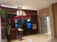 -品泰·泰国餐厅(苏州中心店)