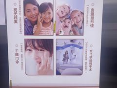 -北京熙仁医院眼科·近视手术专科