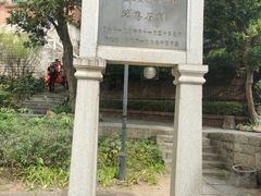 -草庵摩尼教遗址公园