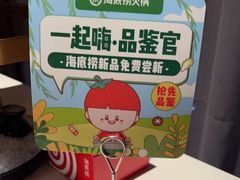 -海底捞火锅(大学路新象城店)